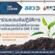ขอเชิญเข้าร่วมอบรมเชิงปฏิบัติการกิจกรรมพัฒนาคลัสเตอร์เทคโนโลยีเพื่อการเกษตร ณ จังหวัดสุพรรณบุรี 17 - 18 มีนาคม 2563